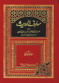 Maarif ul-Hadith Urdu Maulana Muhammad Manzoor Naumani